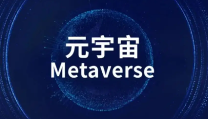 元宇宙十大龙头币,元宇宙行业现状及发展趋势
