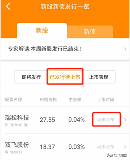 股票打新股的规则，打新股有哪些条件