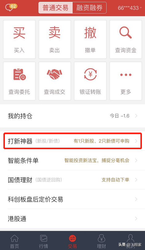可转债怎么打新?可转债打新怎么操作