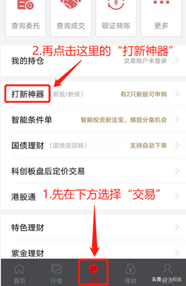 股票打新股的规则,打新股有哪些条件
